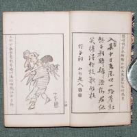 浪華擷芳譜
