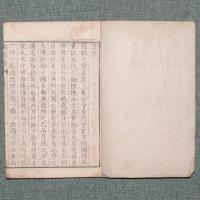 校正幽因録