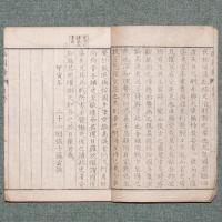 校正幽因録