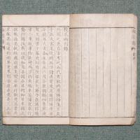 校正幽因録
