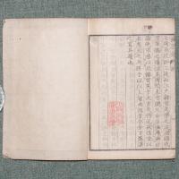 校正幽因録