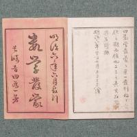 数学発蒙