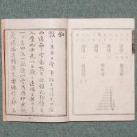 数学発蒙