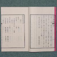 経済要録