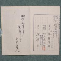 経済要録