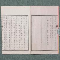 経済提要