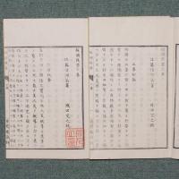 経済提要