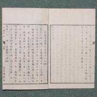 経済提要