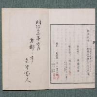 経済提要