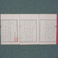 宇内 混同秘策
