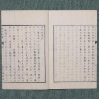 宇内 混同秘策
