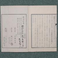 宇内 混同秘策
