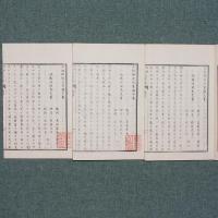天地鎔造 化育論