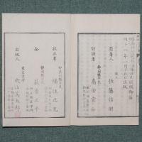 天地鎔造 化育論