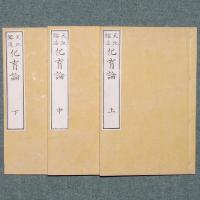天地鎔造 化育論