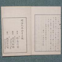種樹園法
