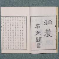 種樹秘要