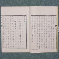 種樹秘要