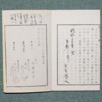 勸農備要 田畯年中行事