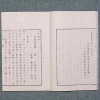 實學究理 土性辨