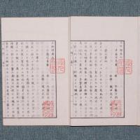 實學究理 土性辨