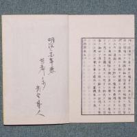 實學究理 土性辨