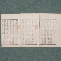 報徳記
