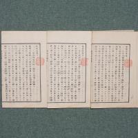 報徳記
