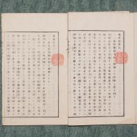 報徳記
