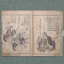 赤城義臣傳