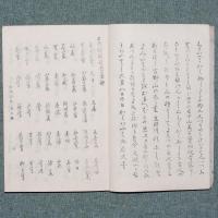 三代調類題