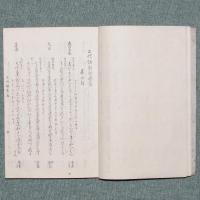 三代調類題