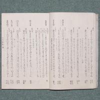 三代調類題