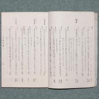三代調類題