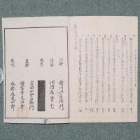 三代調類題