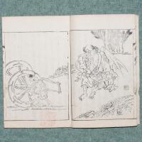 古代絵入 老子随筆