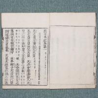 続日本紀