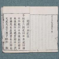 続日本紀