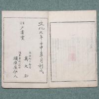 俳諧寂栞