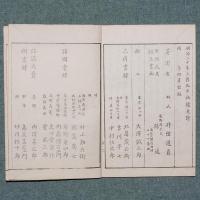 信濃奇勝録
