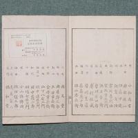 信濃奇勝録