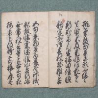 寺澤新撰 當用往来