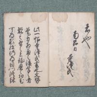寺澤新撰 當用往来