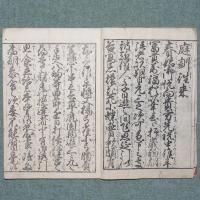 庭訓往来倭文鑑