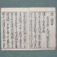 庭訓往来倭文鑑