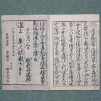 庭訓往来倭文鑑
