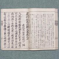 庭訓往来諺解大成