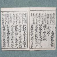 御家正統 校正庭訓往来
