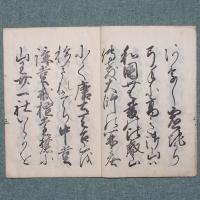 洛陽往来幷文章