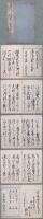 洛陽往来幷文章